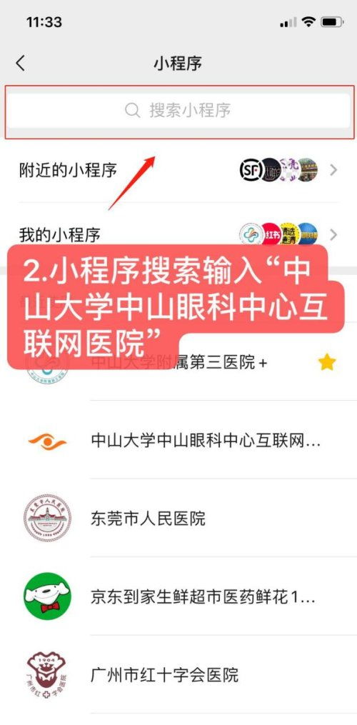 中山大學中山眼科中心今起免費開放 互聯(lián)網(wǎng)ai診療服務(wù)