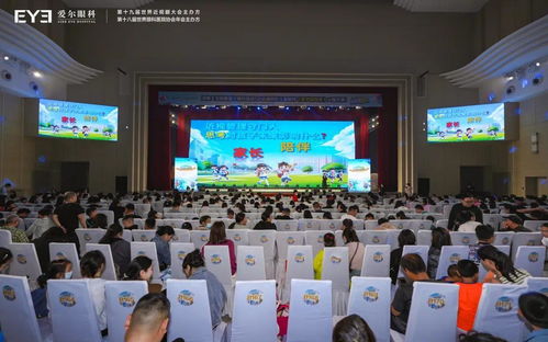 睛 彩非凡 寓教于樂 愛爾眼科近視防控科普劇 瞳夢(mèng)國奇旅 鄭州站火爆開演