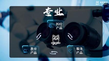 萌鷹眼科聯(lián)合創(chuàng)始人馬剛先生受邀參加COOC大會(huì),并發(fā)表"聚焦當(dāng)下、著眼未來"主題演講