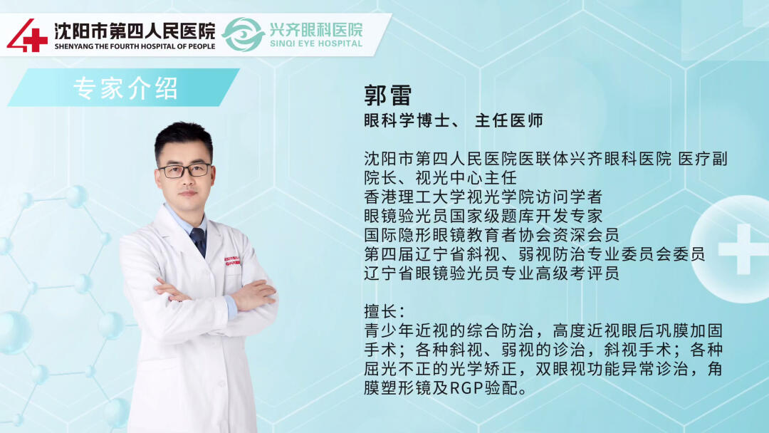 愛(ài)眼睛,愛(ài)未來(lái) 6月6日愛(ài)眼日來(lái)臨之際,興齊眼科醫(yī)療副院.